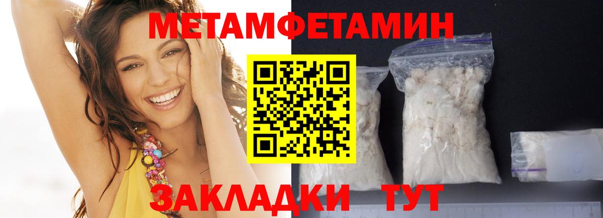 Амфетамин Розовый Ишим