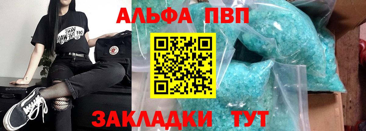А ПВП крисы CK Ишим