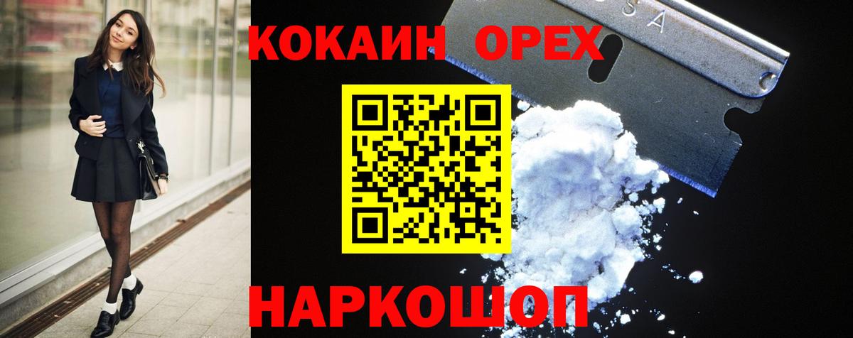 Ишим  КОКАИН  Cocaine Fish Scale  Вход с VPN  Кокаин Columbia 