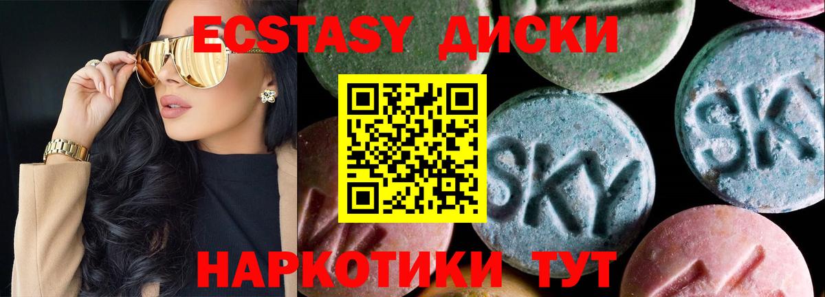 Ecstasy 99% Ишим