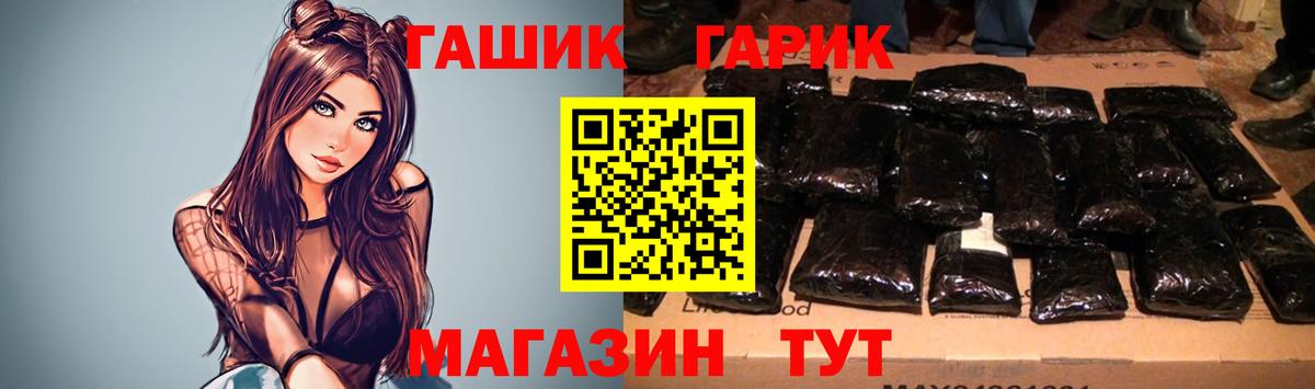ГАШ гашик  Вход с VPN  Гашиш VHQ  ГАШИШ  Ишим 