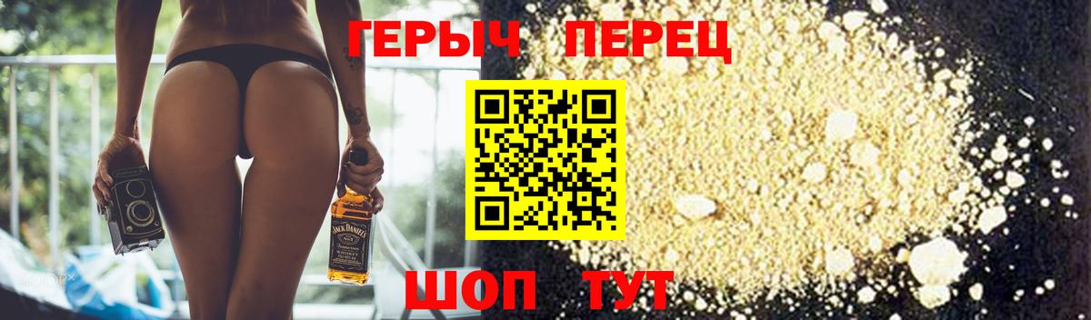 ГЕРОИН VHQ Ишим