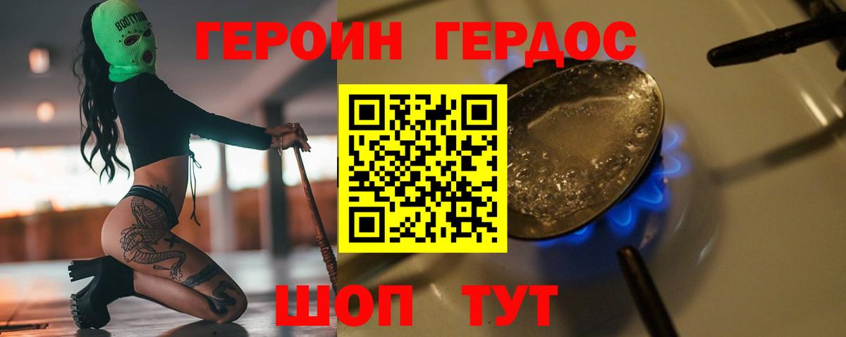 Героин герыч  Героин  Ишим  Вход с VPN 