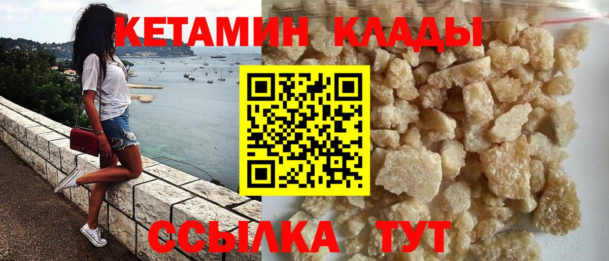 Ишим  Кетамин ketamine  Вход с VPN  КЕТАМИН ketamine 
