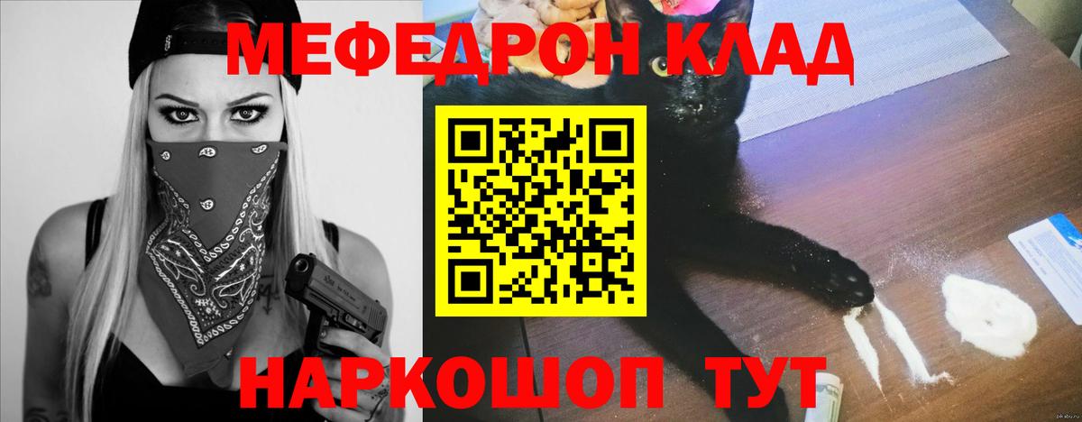МЯУ-МЯУ  дарнет шоп  Ишим  Вход с VPN  Меф  Меф мяу мяу  МЯУ-МЯУ VHQ 