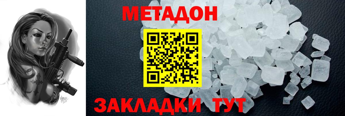 Метадон кристалл  сайты даркнета формула  Ишим  Вход с VPN  Метадон кристалл 