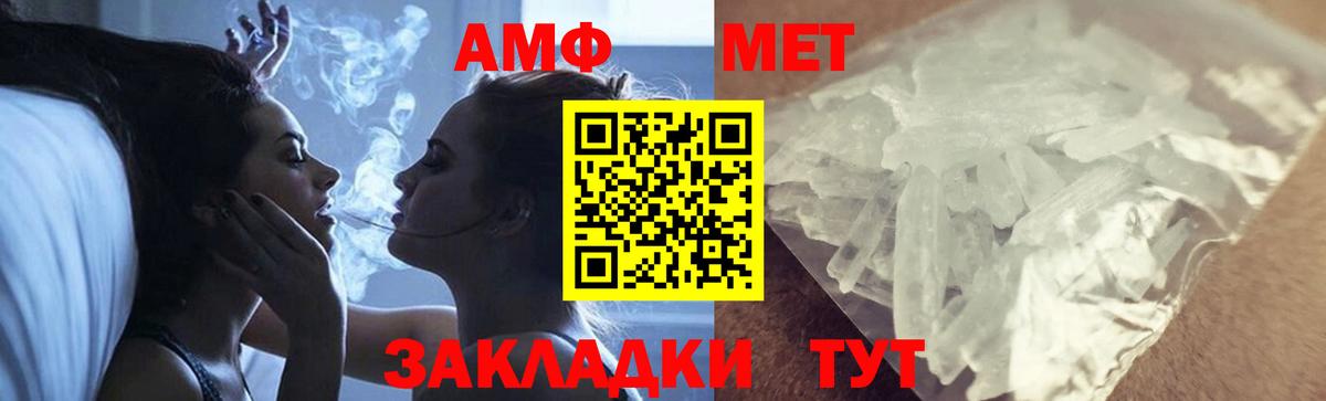 Первитин мет  Первитин мет  Вход с VPN  Ишим 