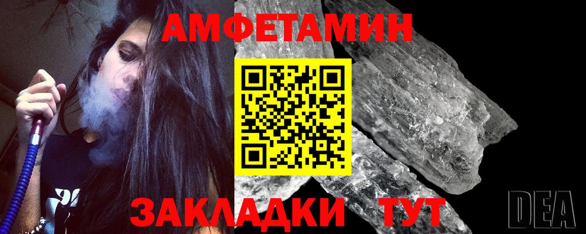Первитин пудра Ишим