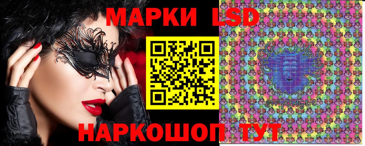 Наркотические марки 1,5мг Ишим