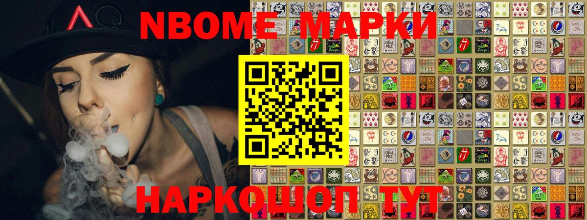 Наркотические марки 1,5мг  Вход с VPN  Ишим 