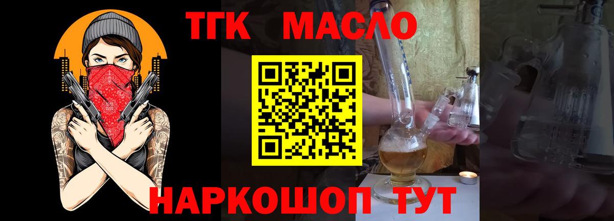 omg ТОР  Вход с VPN  Ишим  ТГК вейп с тгк  ТГК вейп 